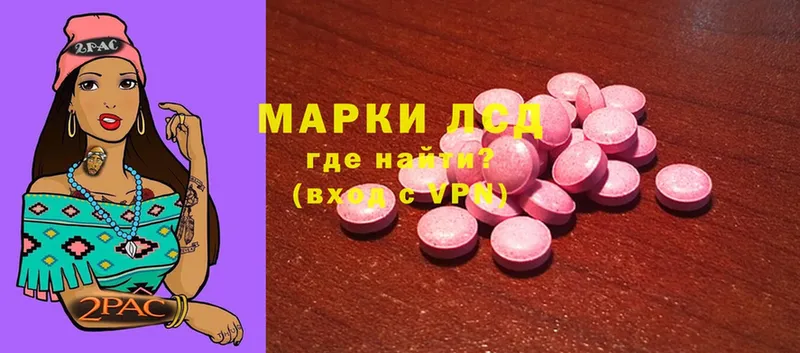 LSD-25 экстази кислота  Мыски 